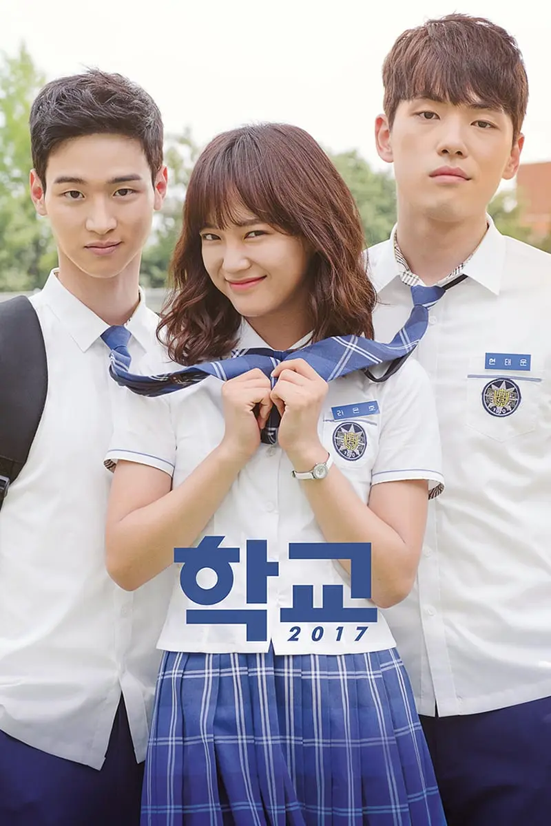 School 2017_peliplat