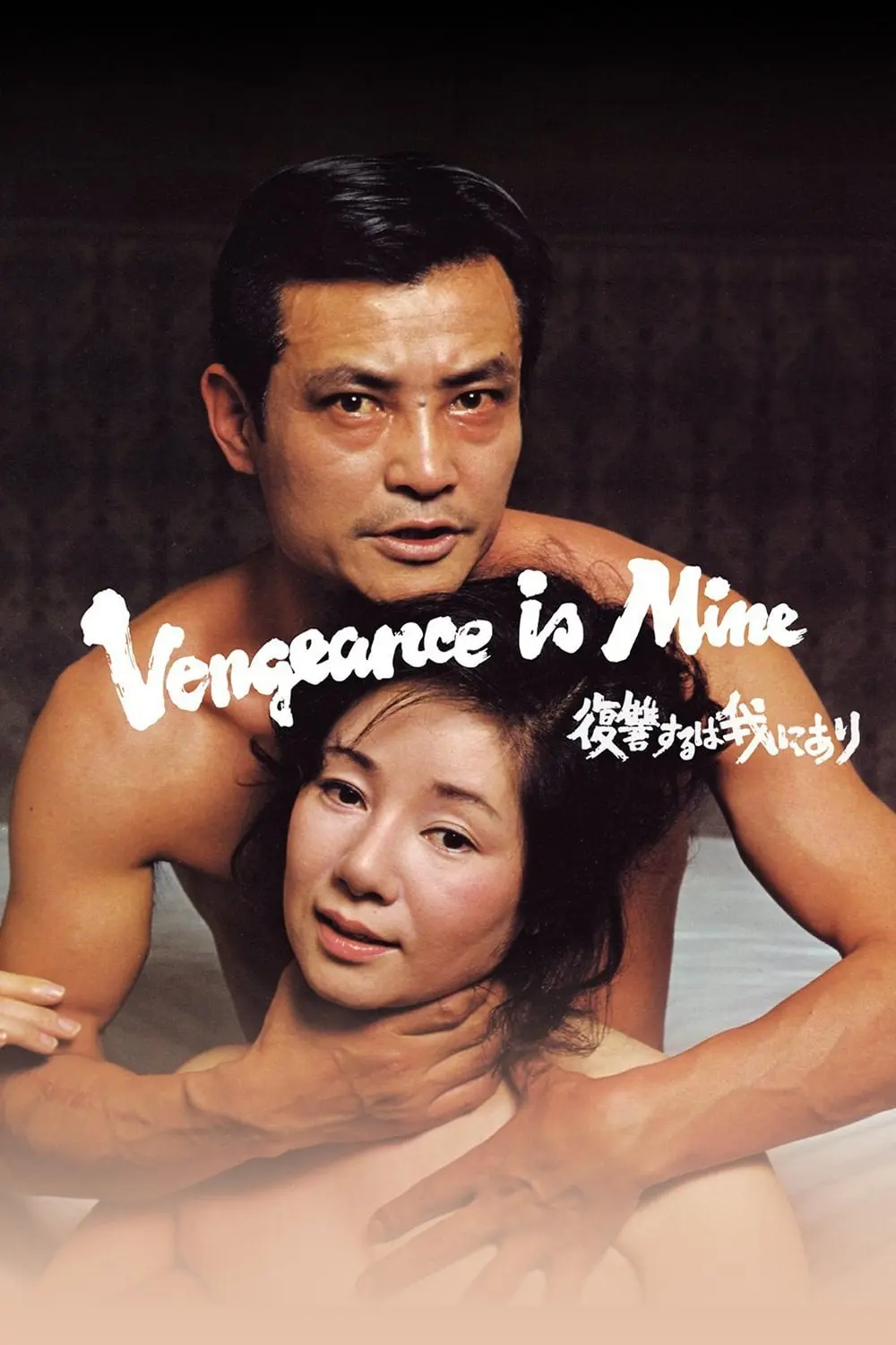 Vengeance Is Mine_peliplat