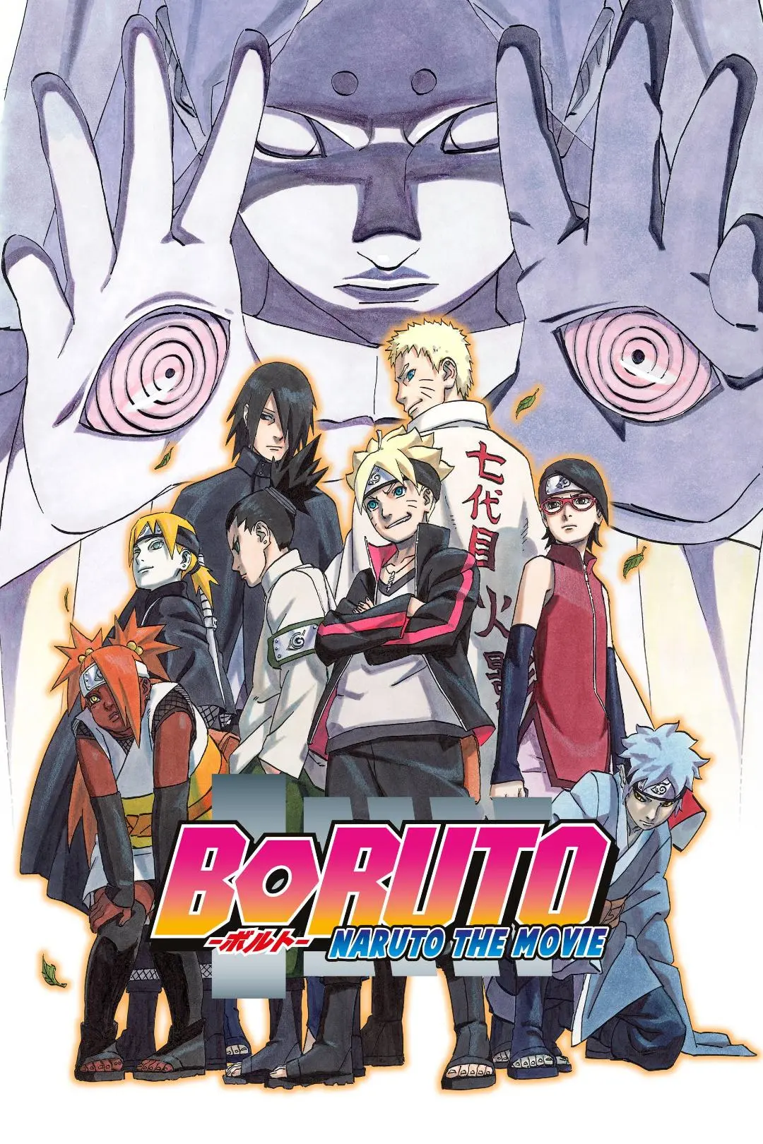 Boruto: The Naruto movie_peliplat