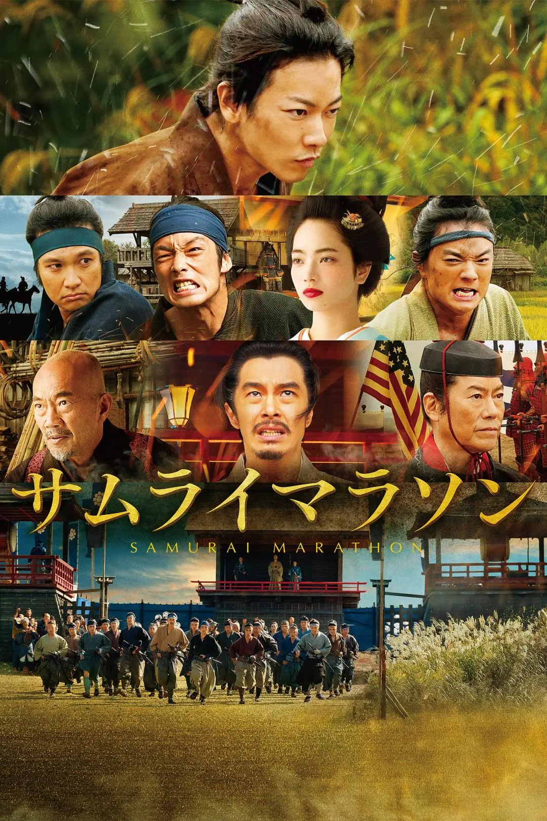 Samurai Marathon_peliplat