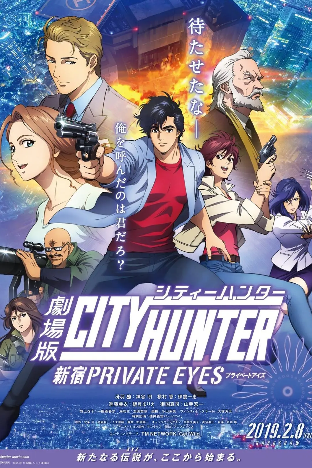 City Hunter: Shinjuku Private Eyes_peliplat