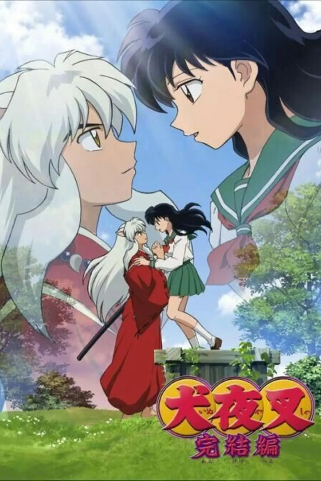 InuYasha: The Final Act_peliplat