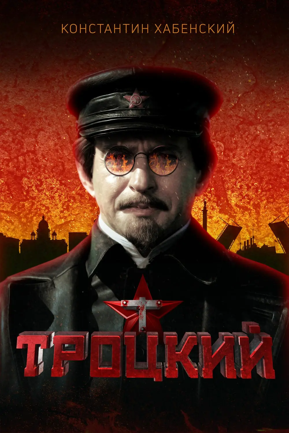 Trotsky_peliplat