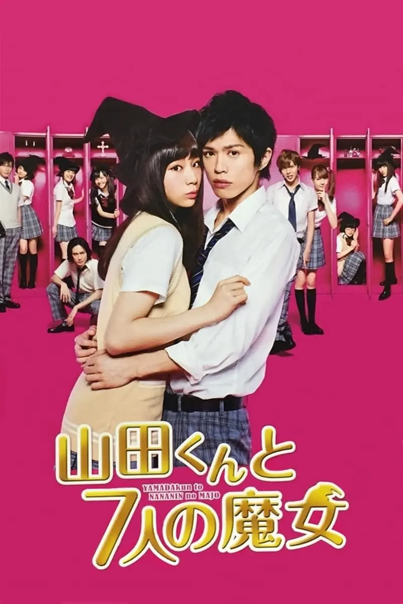 Yamada kun to shichi nin no majo_peliplat