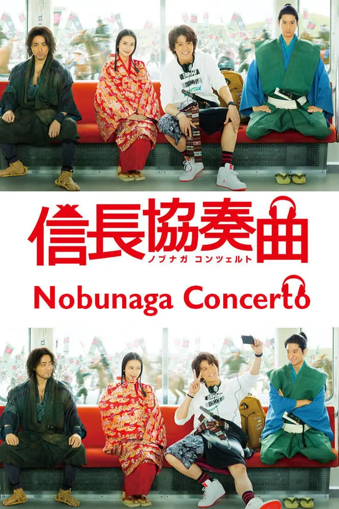 Nobunaga Concerto_peliplat