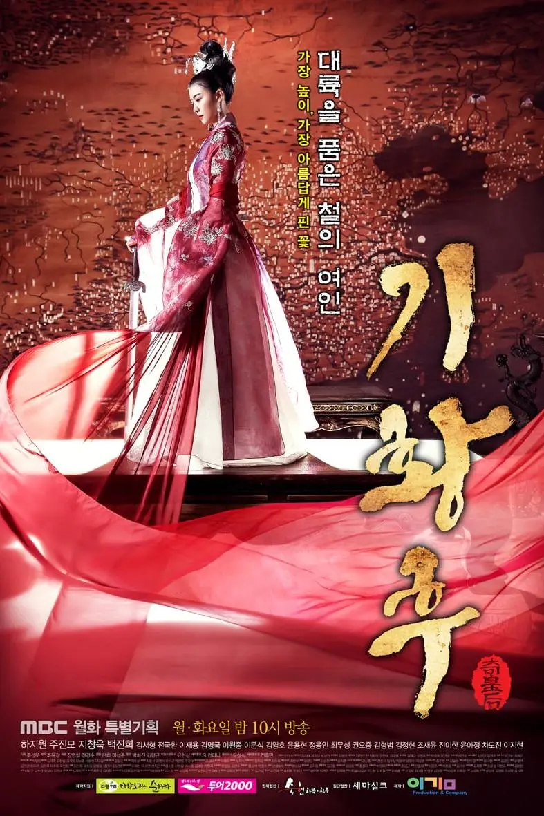 The Empress Ki_peliplat