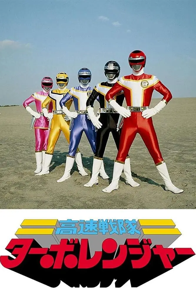 High-Speed Task Force Turboranger_peliplat