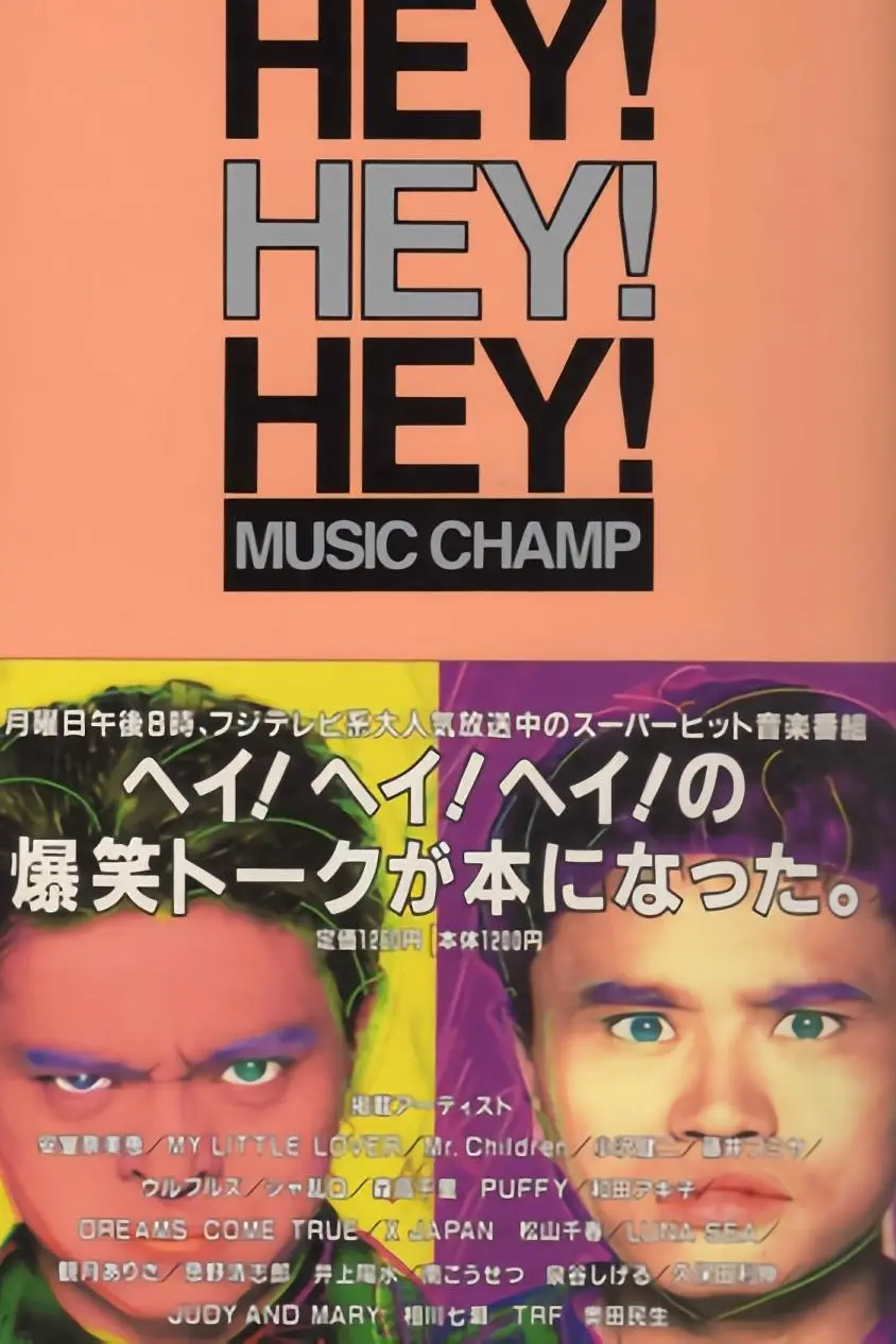 Hey! Hey! Hey! Music Champ_peliplat