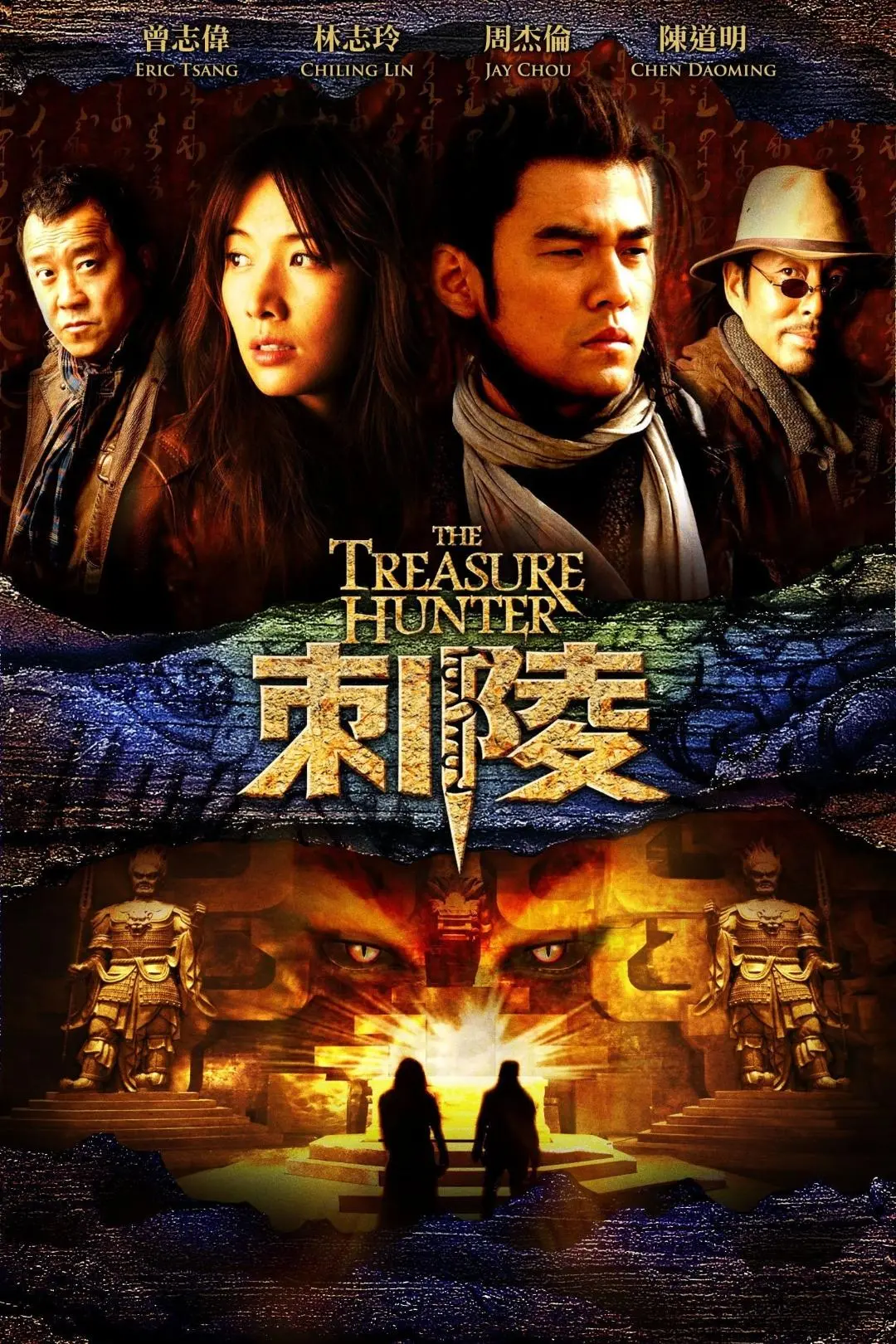 The Treasure Hunter_peliplat