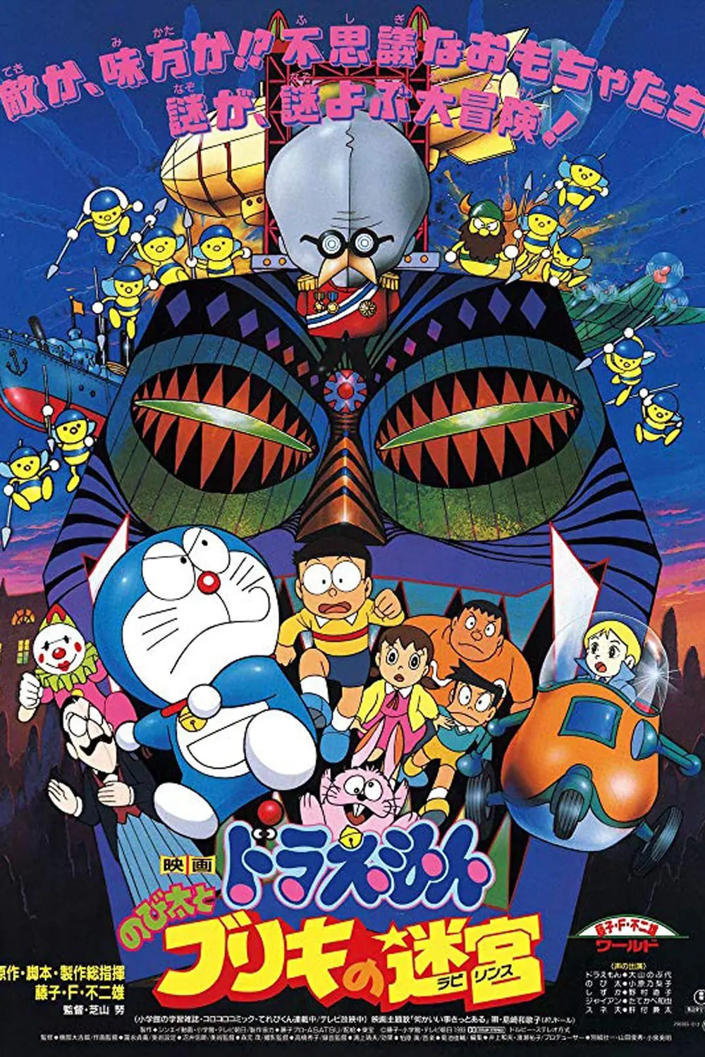 Doraemon e o Segredo do Labirinto_peliplat