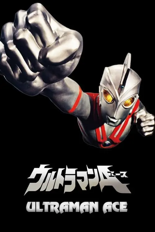 Ultraman Ace_peliplat