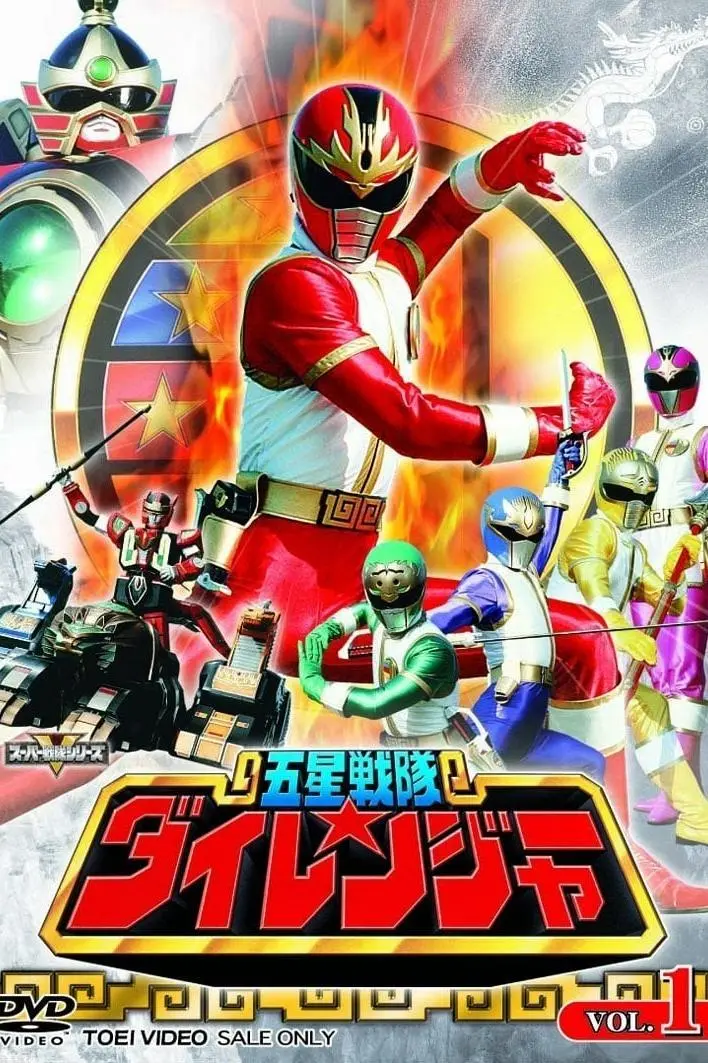 Gosei Sentai Dairanger_peliplat