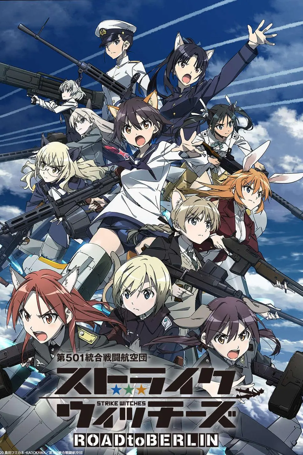 Strike Witches: Road to Berlin_peliplat