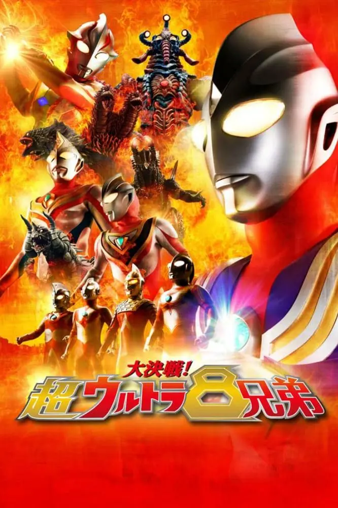 Superior 8 y los hermanos Ultraman: Batalla final_peliplat