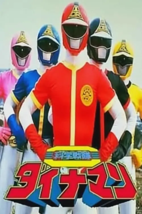 Kagaku Sentai Dynaman_peliplat