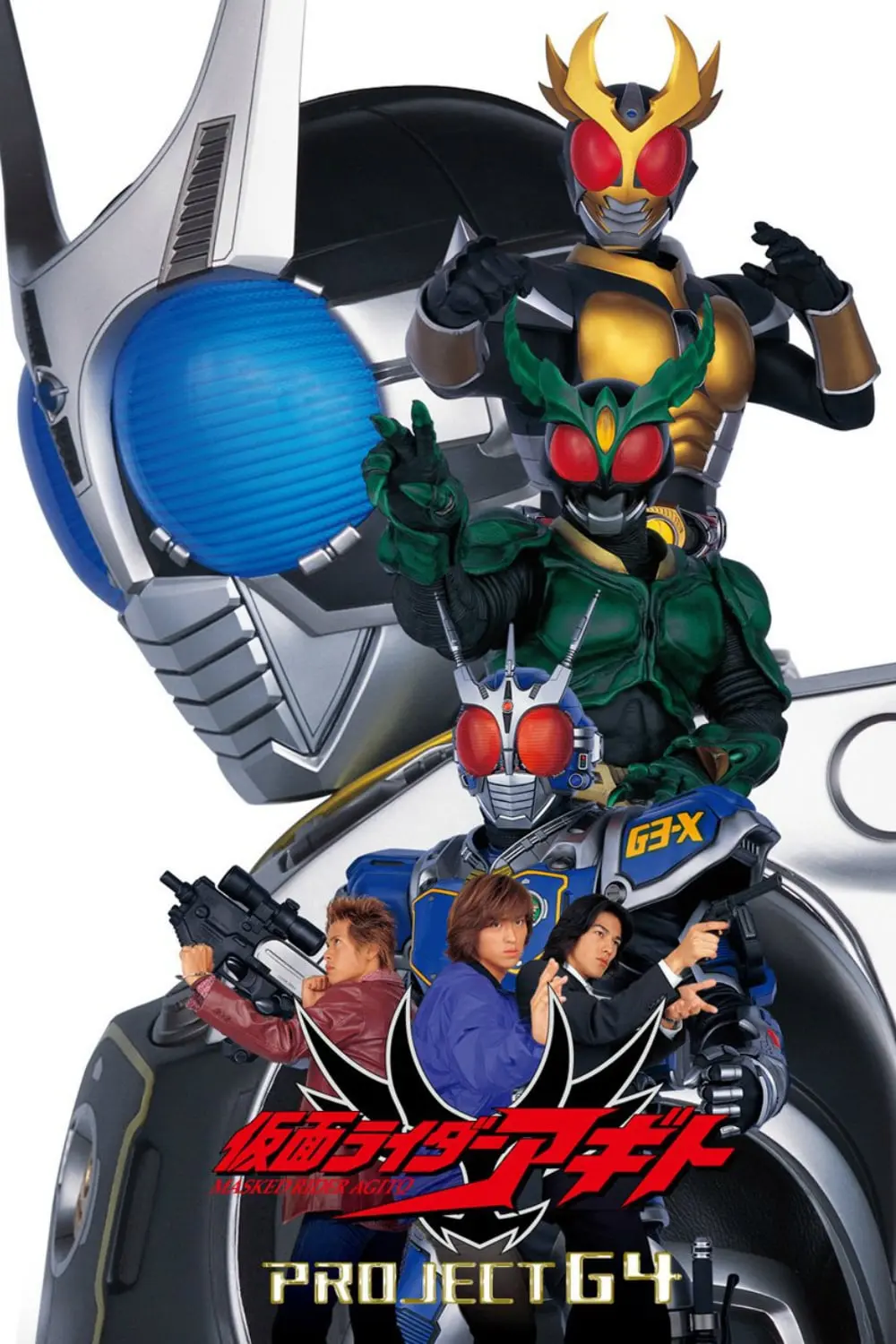 Kamen Rider Agito: Proyecto G4_peliplat