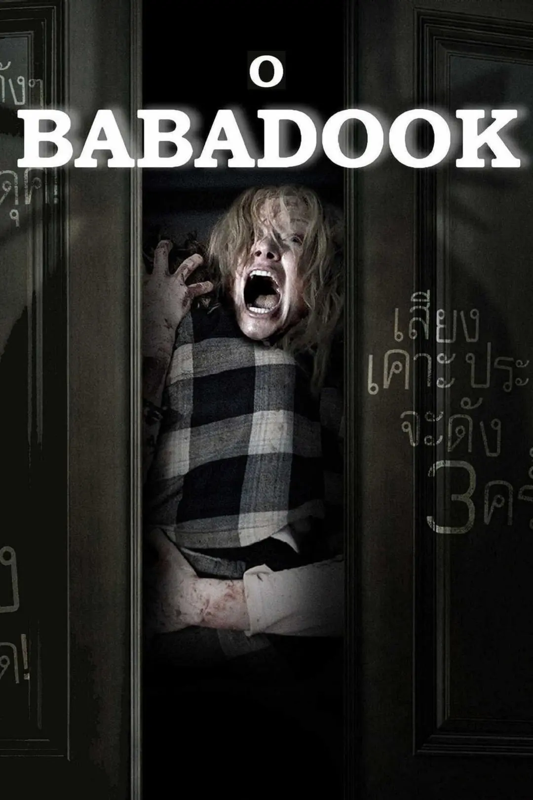 O Babadook_peliplat