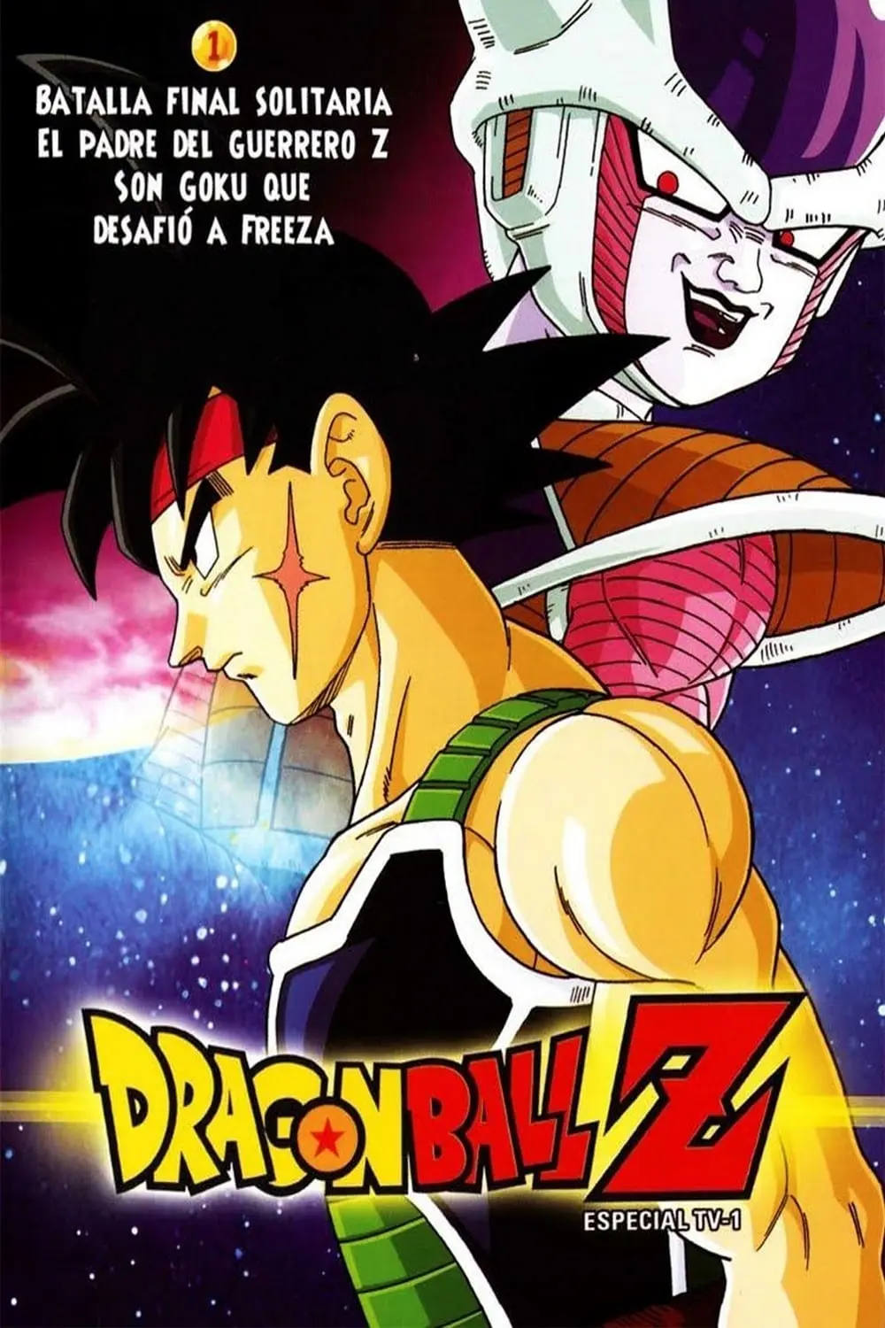 Dragon Ball Z: El padre de Goku_peliplat