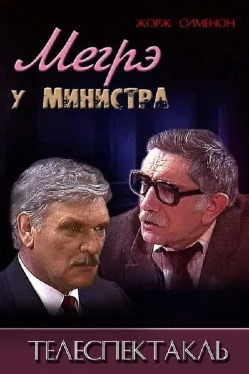 Maigret at the Minister_peliplat