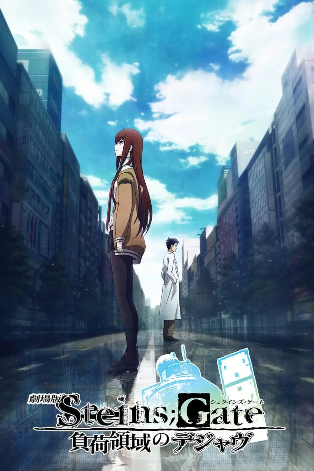 Steins;Gate: The Movie - Load Region of Déjà Vu_peliplat