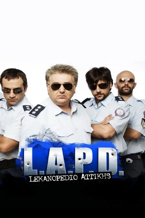 L.A.P.D.: Lekanopedio Attikis Police Department_peliplat