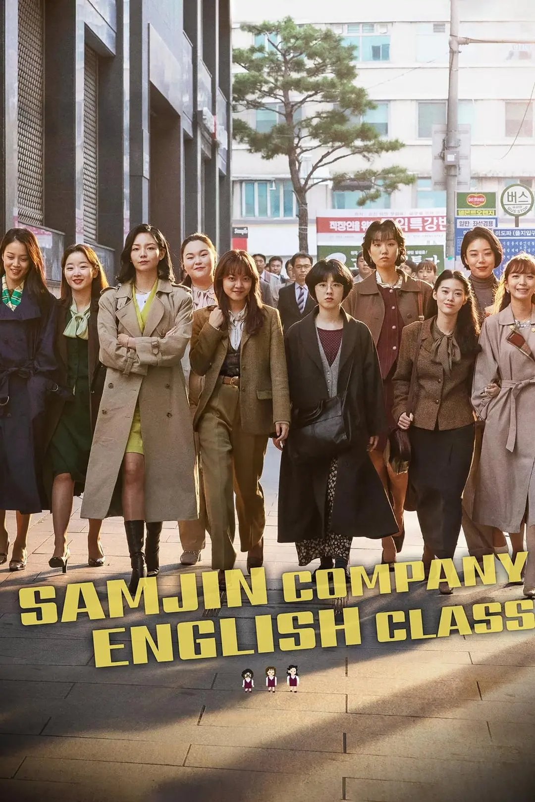Samjin Company English Class_peliplat