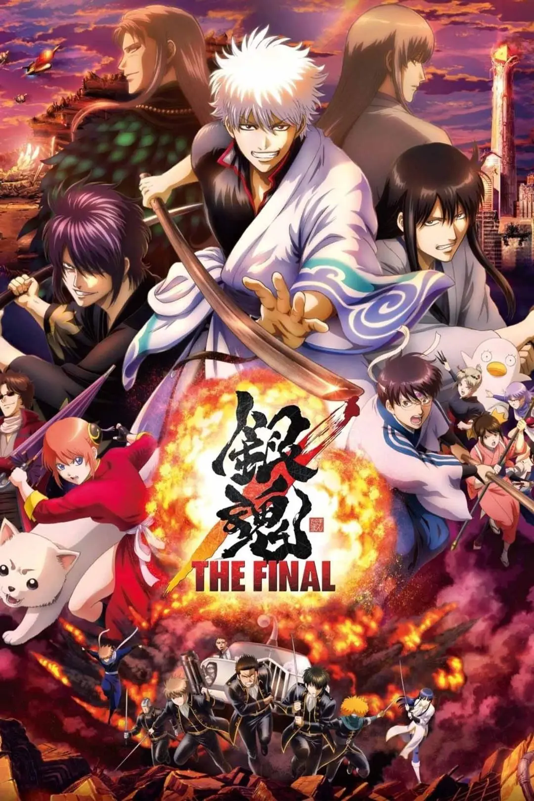 Gintama: The Final_peliplat