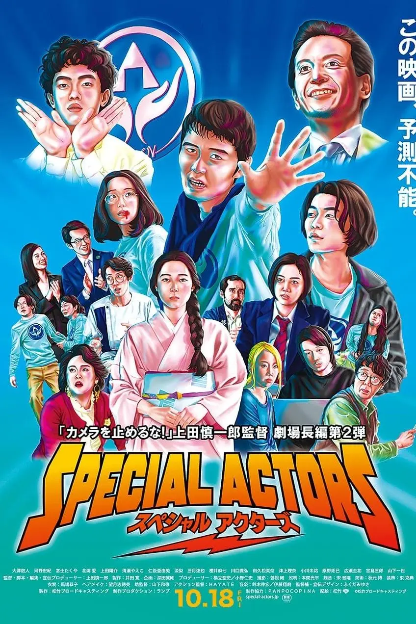 Special Actors_peliplat