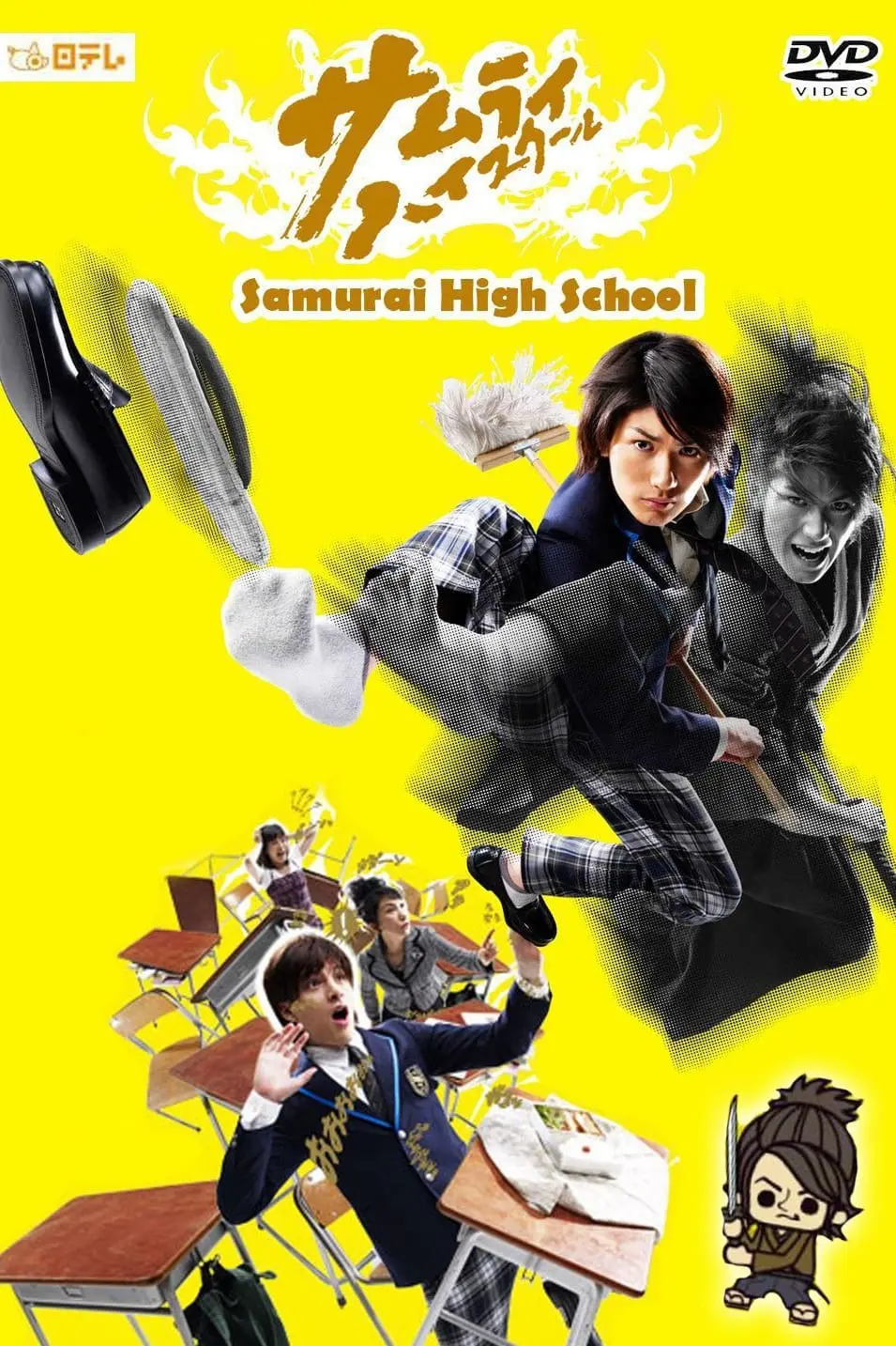 Samurai High School_peliplat