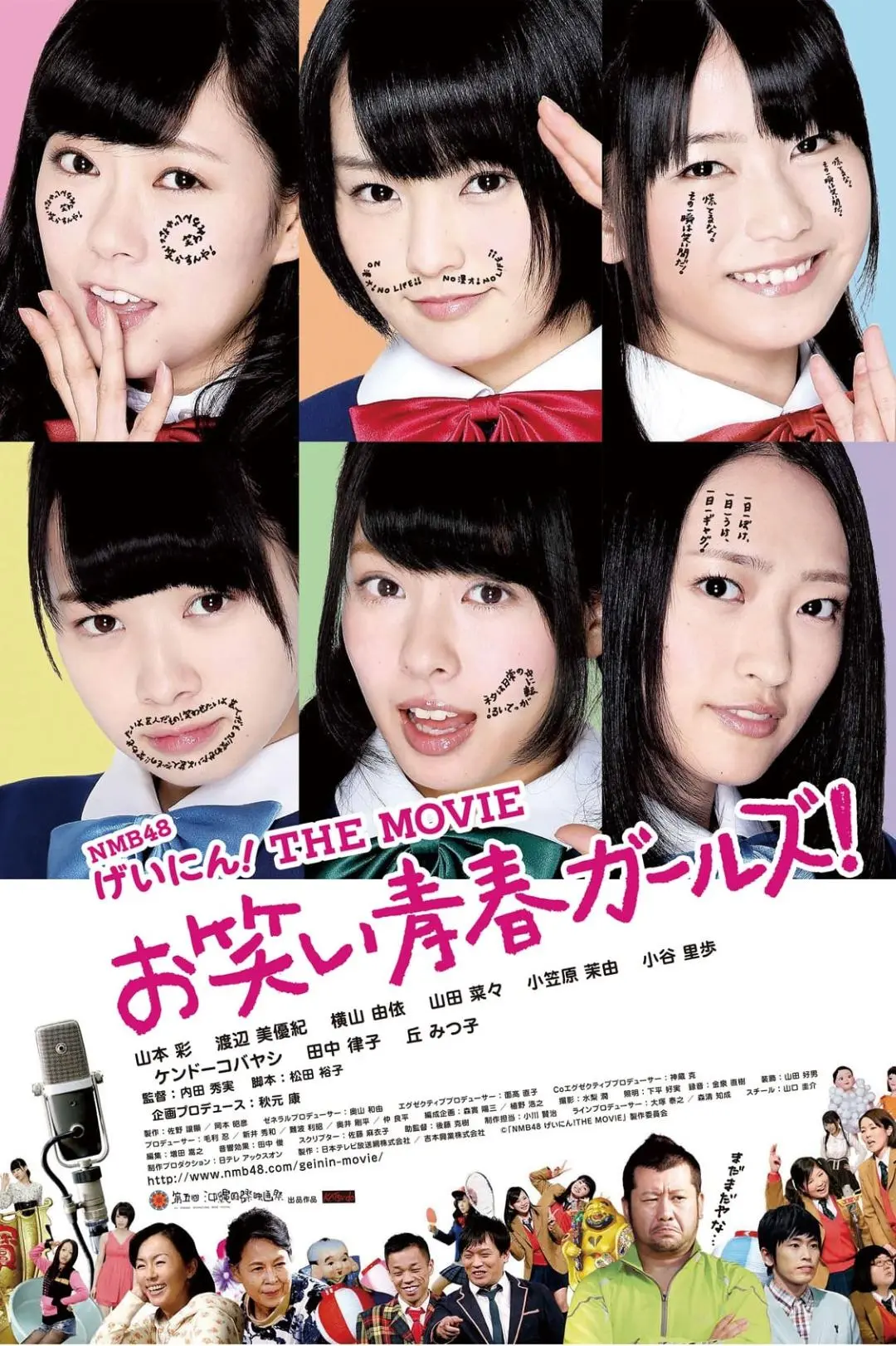 NMB48 Geinin! The Movie: Owarai seishun gâruzu!_peliplat