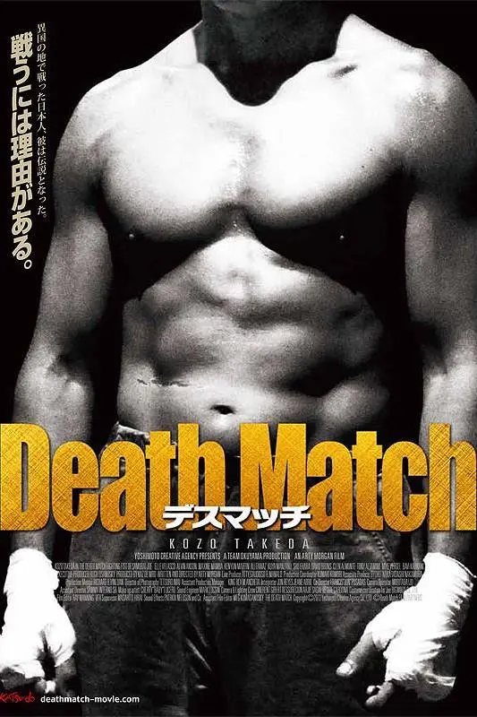 The Death Match: Fighting Fist of Samurai Joe_peliplat