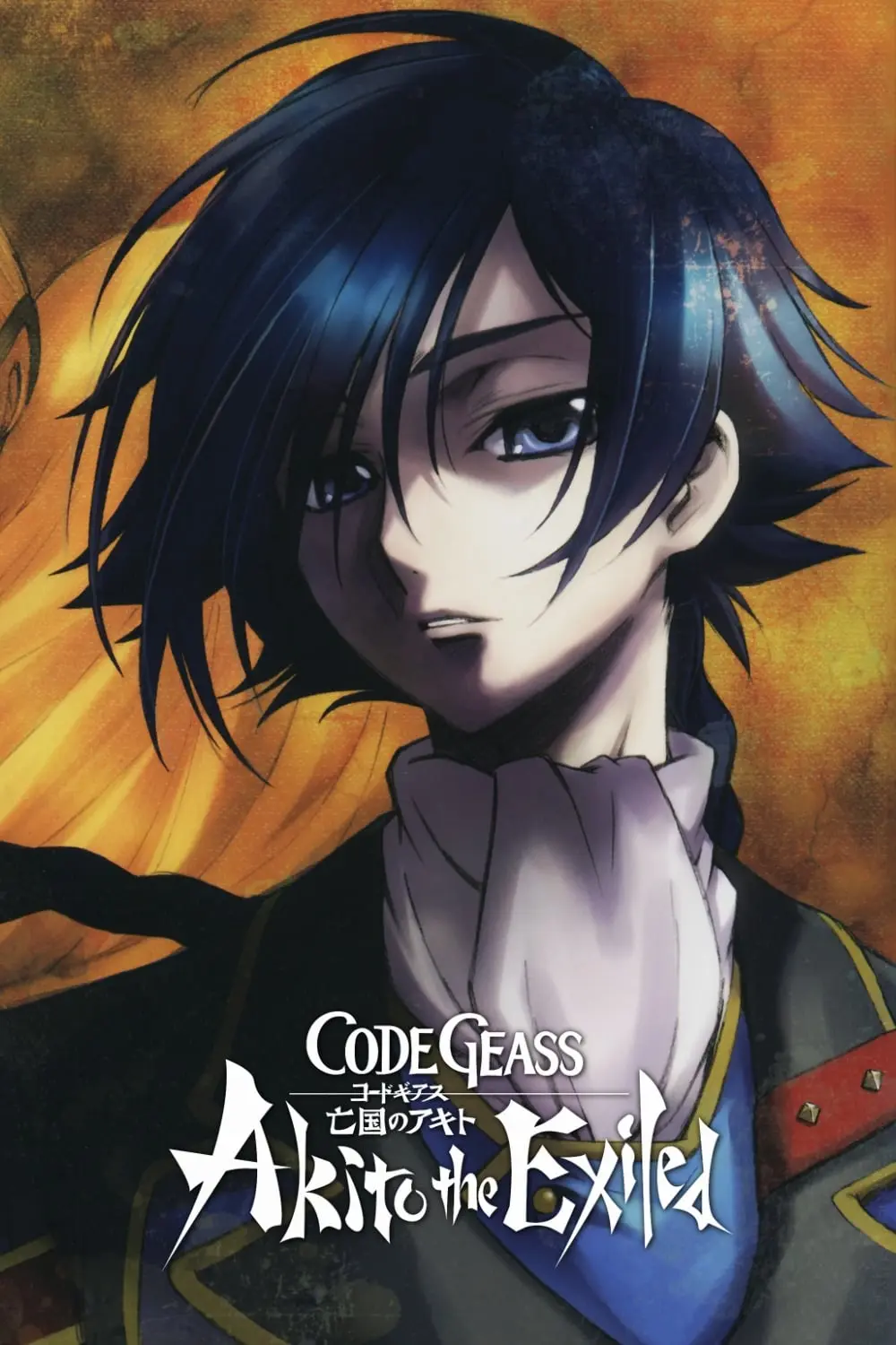 Code Geass: Akito the Exiled - The Wyvern Arrives_peliplat