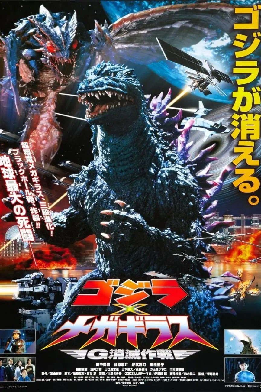 Godzilla contra Megaguirus_peliplat