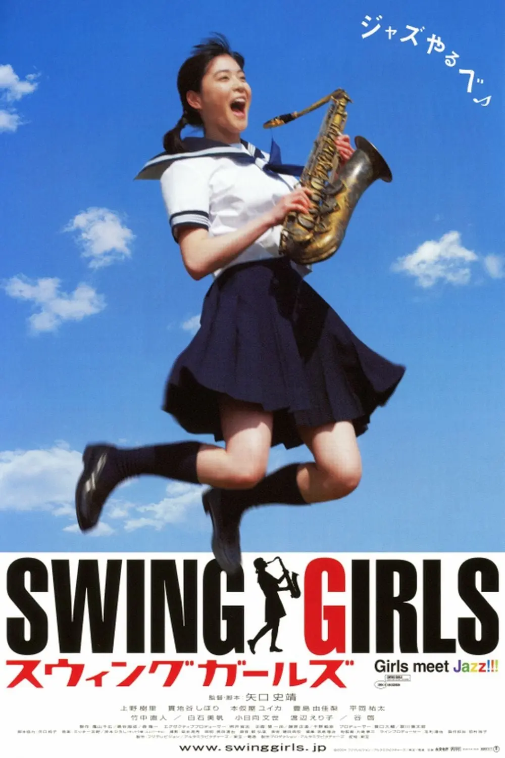 Swing Girls_peliplat