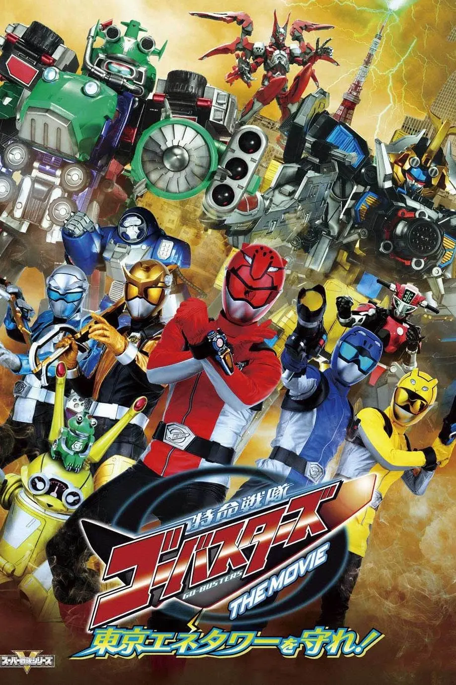 Tokumei Sentai Go-Busters: The Movie - Protect the Tokyo Enetower!_peliplat