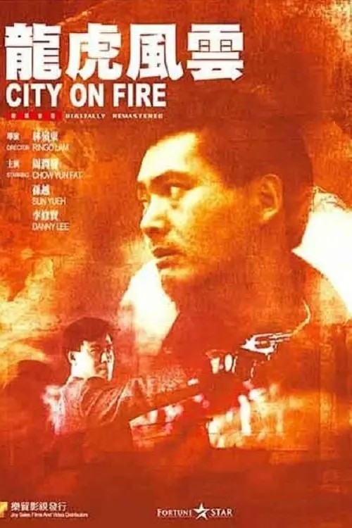 City on Fire_peliplat