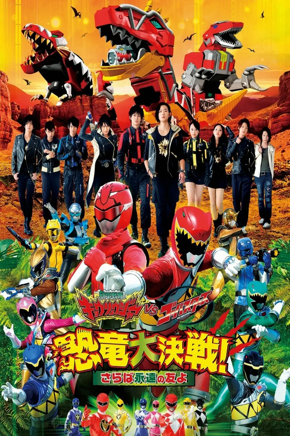 Zyuden Sentai Kyoryuger Vs Go-Busters: ¡La Gran Guerra Dinosaurio!_peliplat