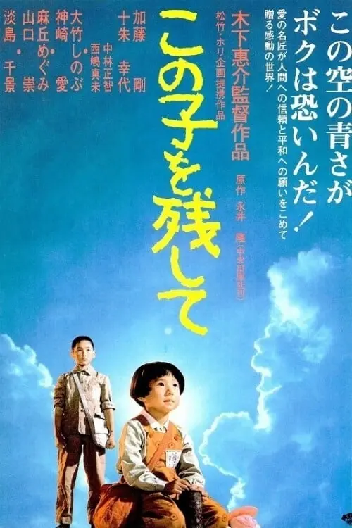 Children of Nagasaki_peliplat