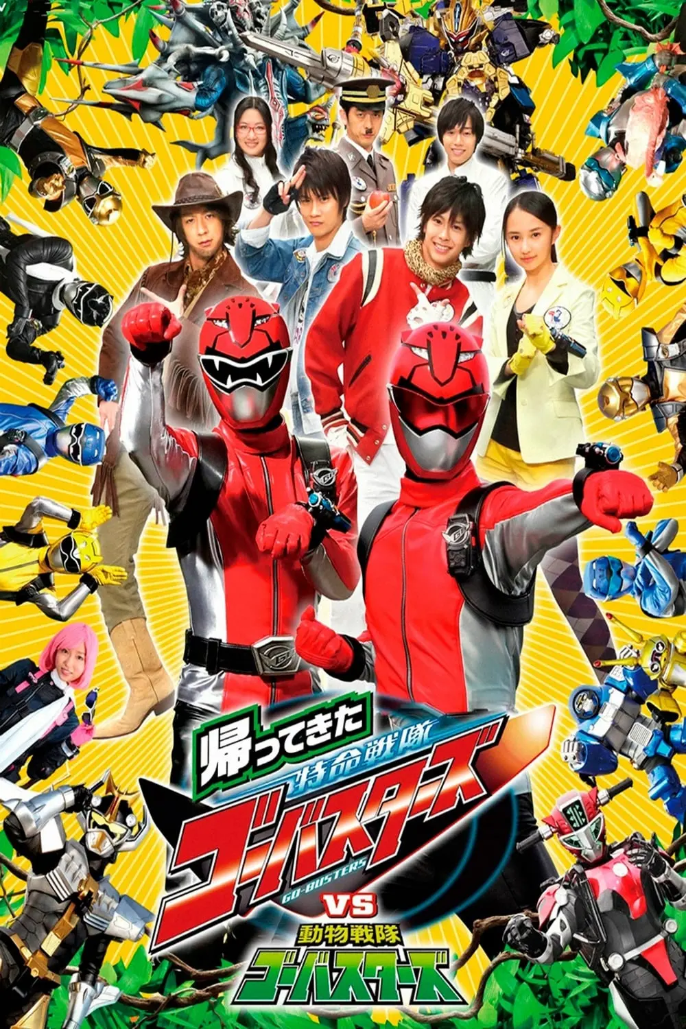 Tokumei Sentai Go-Busters Returns vs. Dôbutsu Sentai Go-Busters_peliplat