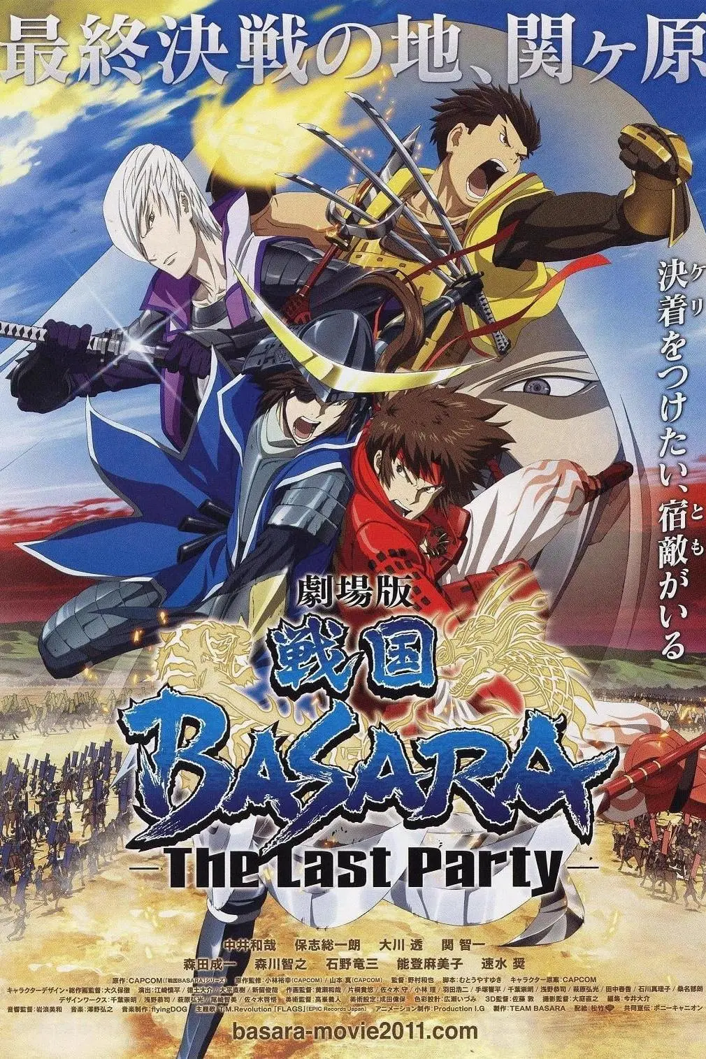 Gekijouban Sengoku Basara: The Last Party_peliplat