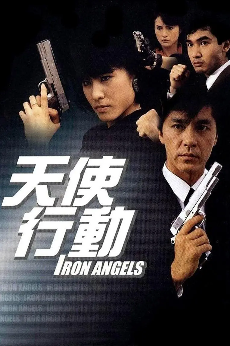 Iron Angels: Ángeles de acero_peliplat