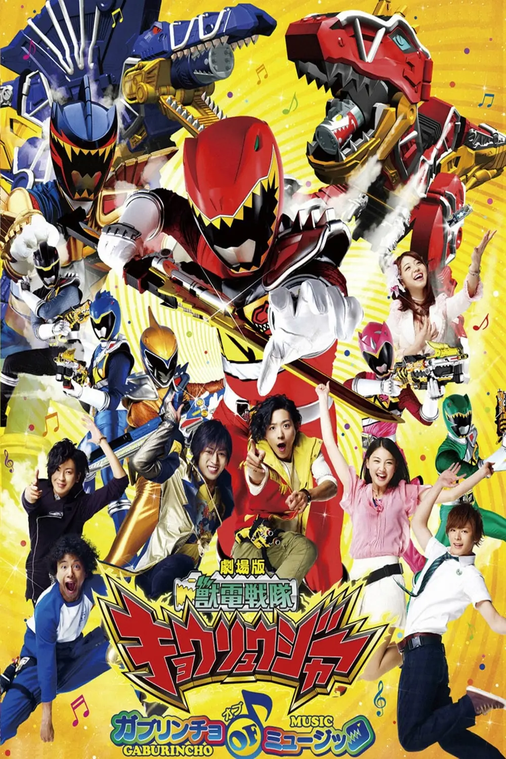 Zyuden Sentai Kyoryuger - La Película: ¡Gaburincho el musical!_peliplat