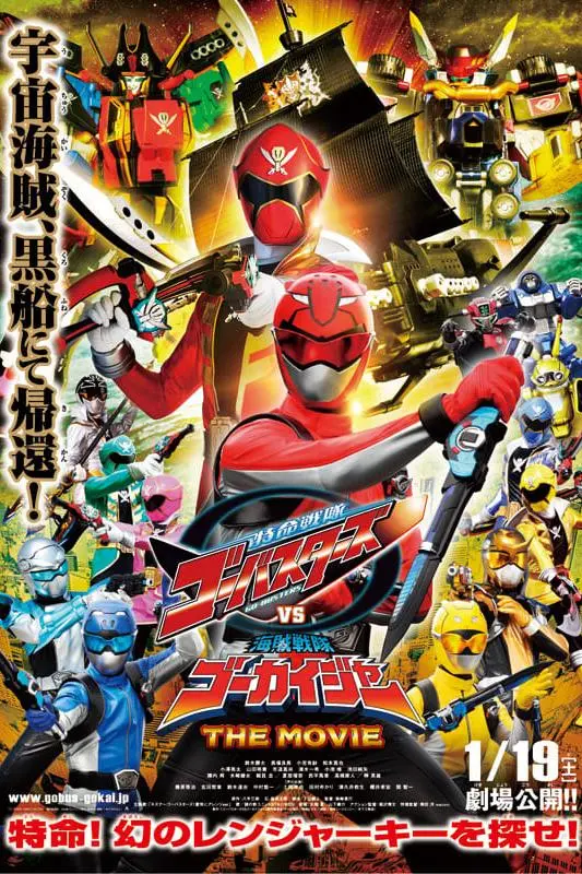 Tokumei Sentai Go-Busters vs. Kaizoku Sentai Gokaiger: The Movie_peliplat