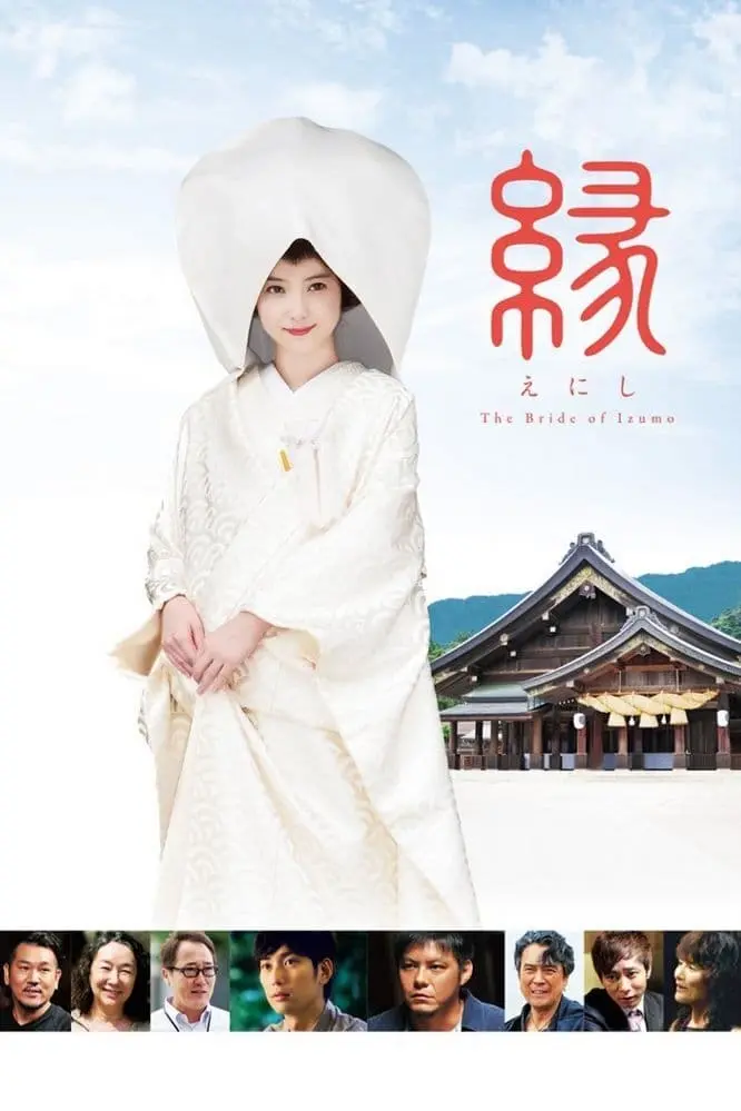Enishi: The Bride of Izumo_peliplat