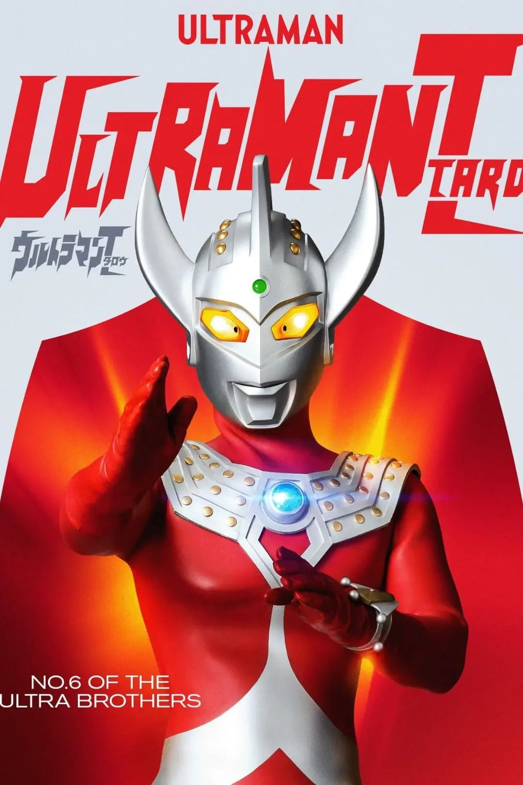 Ultraman Taro_peliplat