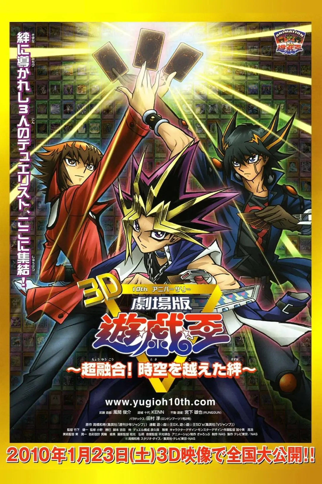 Yu-Gi-Oh! 3D: Lazos más allá del tiempo_peliplat