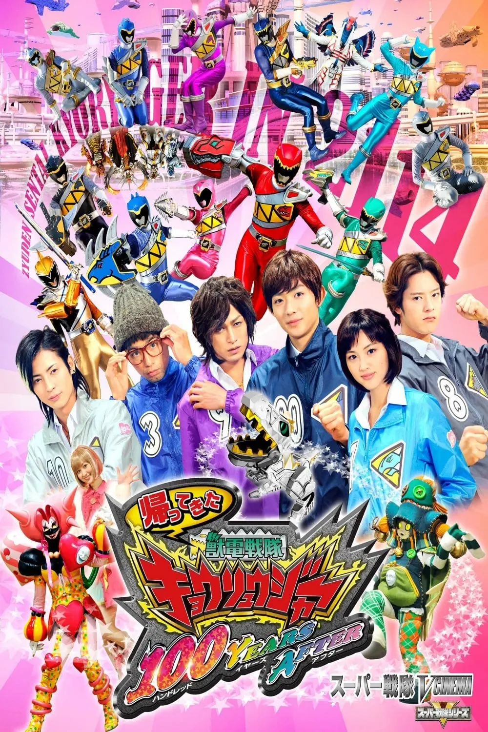 Zyuden Sentai Kyoryuger Returns: 100 AÑOS DESPUÉS_peliplat