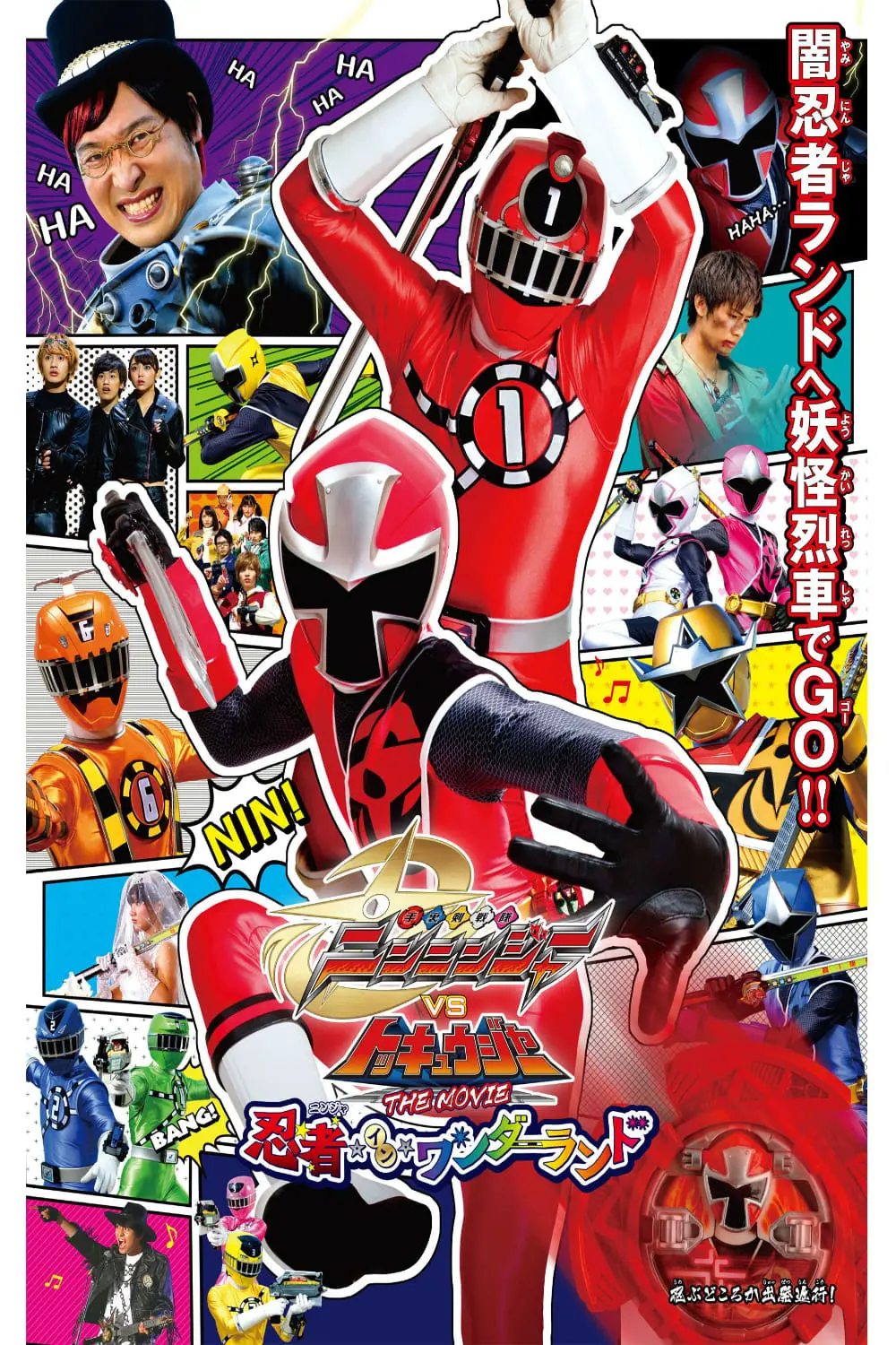 Shuriken Sentai Ninninger Vs Tokkyuger - La Película: Ninjas en la Tierra Maravillosa_peliplat