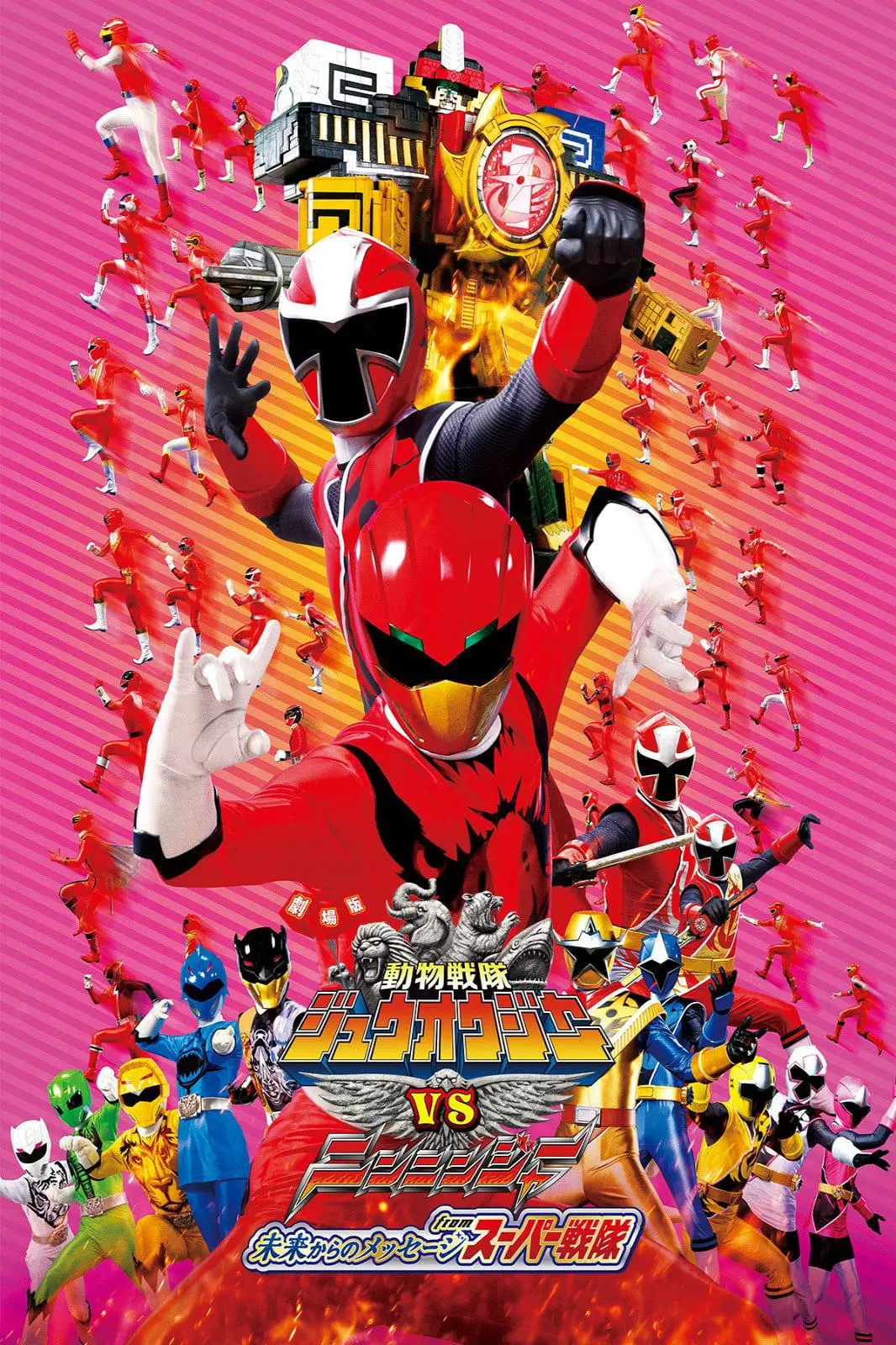 Doubutsu Sentai Zyuohger vs Ninninger - Mensaje para el Super Sentai desde el Futuro_peliplat