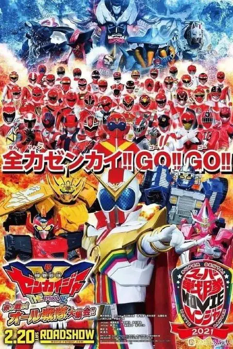 Kikai Sentai Zenkaijâ the Movie: Akai Tatakai! All Sentai Daishuukai!!_peliplat